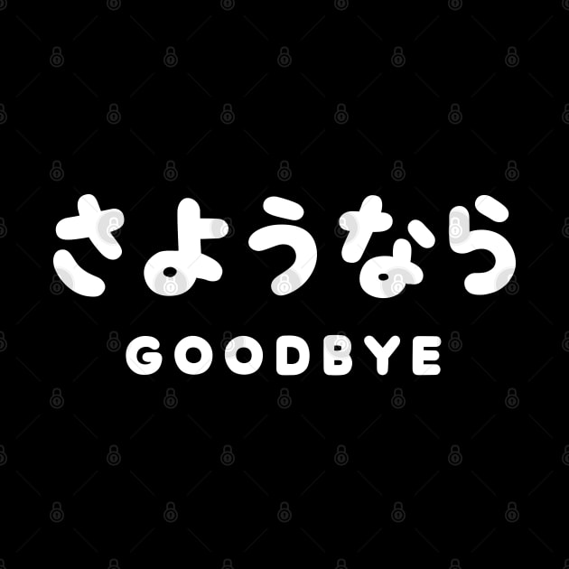 SAYONARA / JAPANESE GOODBYE さようなら Hiragana Script by tinybiscuits