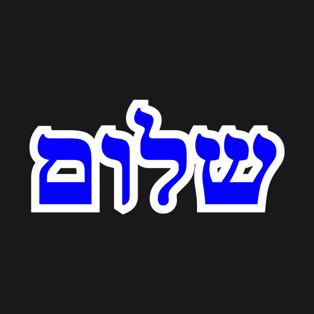 Shalom Hebrew Letters Shalom TShirts Stickers and Gifts by BubbleMench