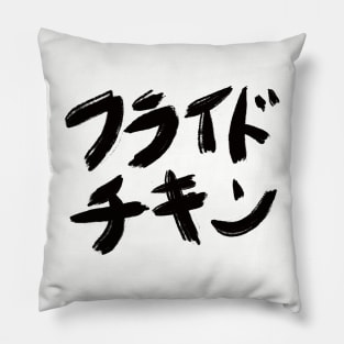 Fried Chicken in Japanese Pillow