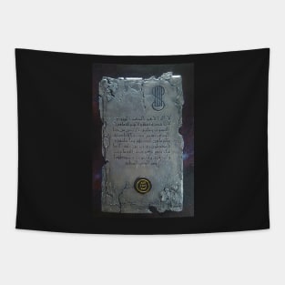 The Preserved Tablet- Ayatul Kursi Tapestry