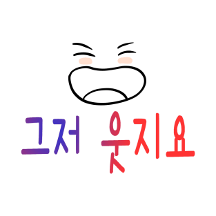 Illustration with Calligraphy – Just Smile in Korean T-Shirt