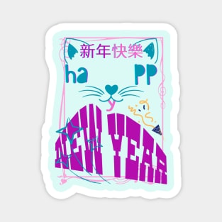 CUTE CAT YEAR Magnet