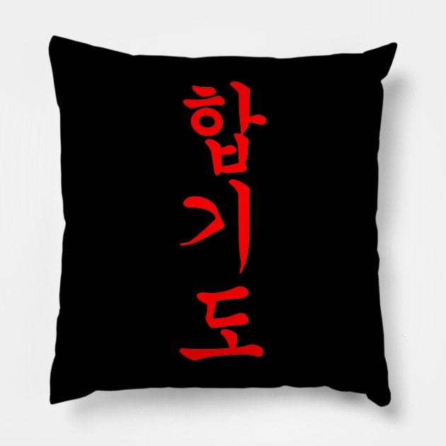 Hapkido Pillow by Master Alex Designs