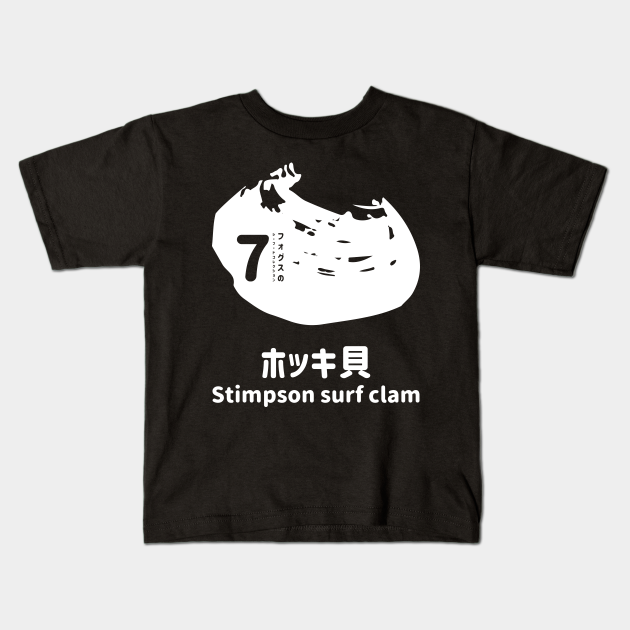 Fogs Seafood Collection No 7 Stimpson Surf Clam Hokkikai On Japanese And English In White フォグスのシーフードコレクション No 7ホッキ貝 日本語と英語 白 Stimpson Surf Clam Kids T Shirt Teepublic Fogs Seafood Collection No 7 Stimpson Surf Clam Hokkikai On Japanese And English In White フォグスのシーフードコレクション No 7ホッキ貝 日本語と英語 白 Stimpson Surf Clam Kids T Shirt Teepublic