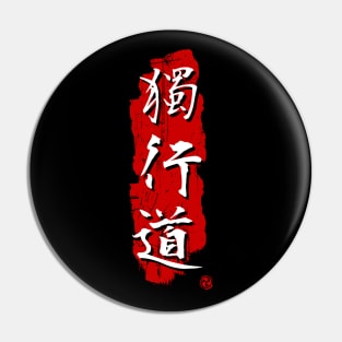 Dokkodo - Miyamoto Musashi Pin