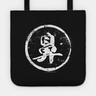 Nose  Chinese Radical in Chinese Tote