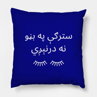 Pashto Proverb language lovers motivation Pillow