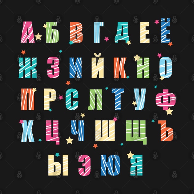 Colorful Russian Alphabet by madeinchorley