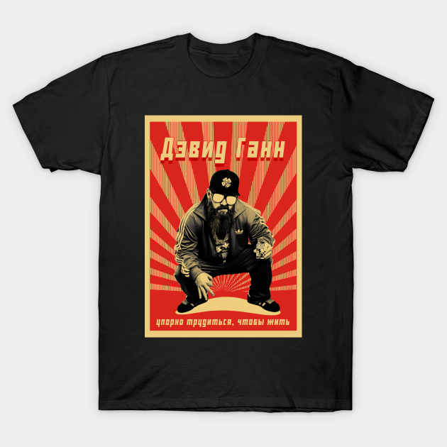 Discover Дэвид Ганн - Propaganda - T-Shirt