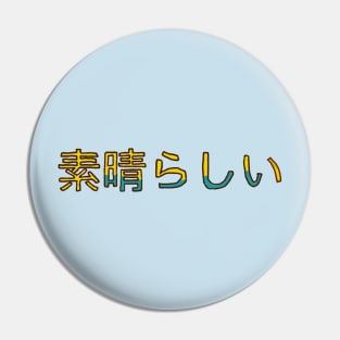 Excellent in Japanese - (Yellow) Pin