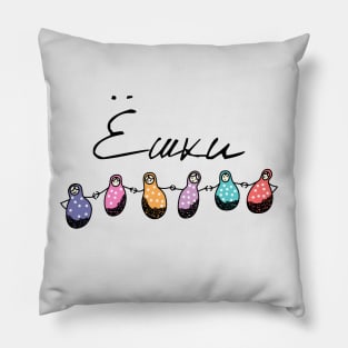 Funny Russian Saying Eshki Matryoshki Pillow