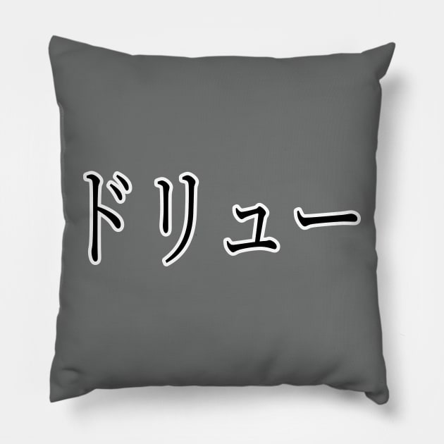 DREW IN JAPANESE Pillow by KUMI