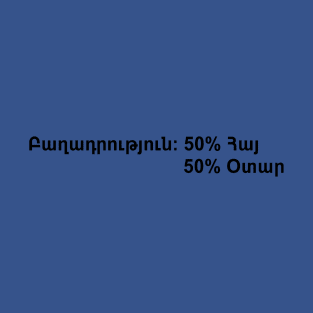 Ingredients: 50% Armenian, 50% Odar T-Shirt