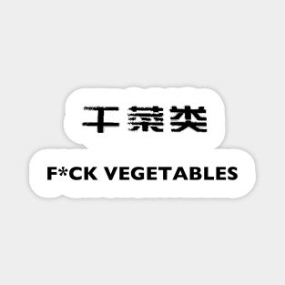 F*ck Vegetables Chinese Translation Fail Black Magnet