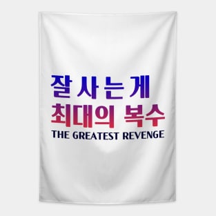 Calligraphic Watchwords – Greatest Revenge in Korean Tapestry