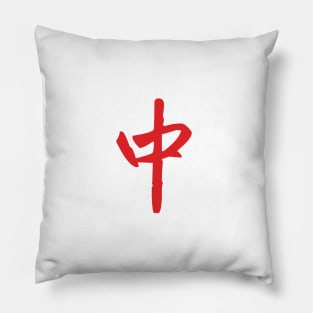 MAHJONG TILE - ZHONG RED DRAGON 中 Pillow