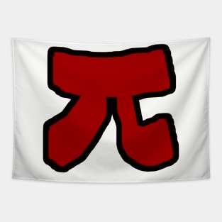 Pi Day Tapestry