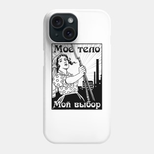 My Body, My Choice Phone Case