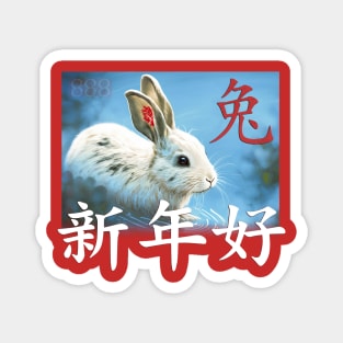 Year of the rabbit print Magnet