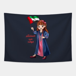 uae Tapestry