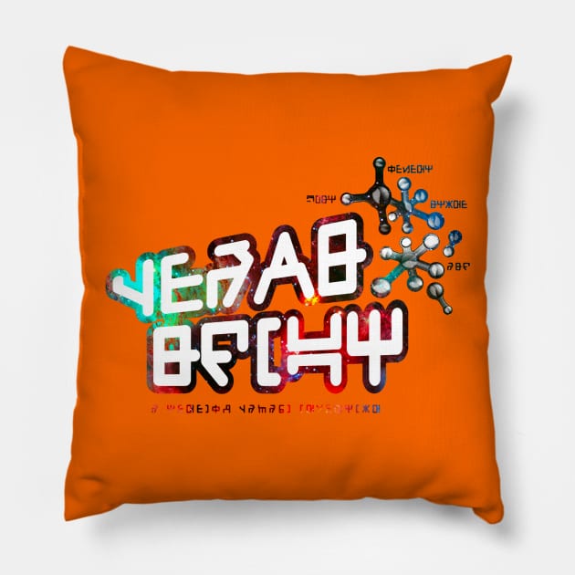 Guardians of the Galaxy Vol 2 shirt Chris Pratt ALTERNATIVE GALAXY Pillow by WFDJ