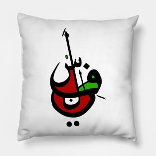 Palestine - Arabic font Pillow