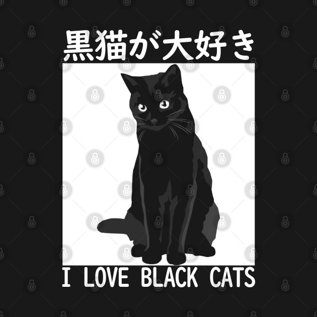 Disover I LOVE BLACK CATS Japanese - Black Cats - T-Shirt