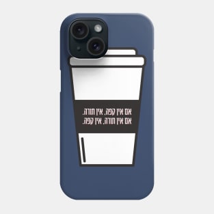 No Coffee No Torah! Jewish Humor for Coffee Lovers Phone Case