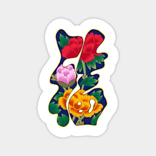 Minhwa: Fortune D Type (Korean traditional/folk art) Magnet