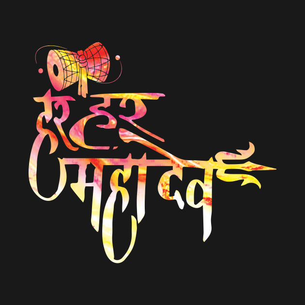 Har Har Mahadev Lord Shiva Tshirt - Shiva - T-Shirt 