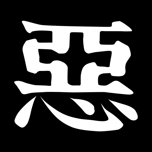 Rurouni Kenshi Kanji by JamesCMarshall