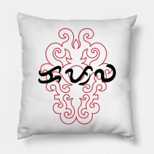 Tribal Pattern / Baybayin word Kapwa (Mutually) Pillow