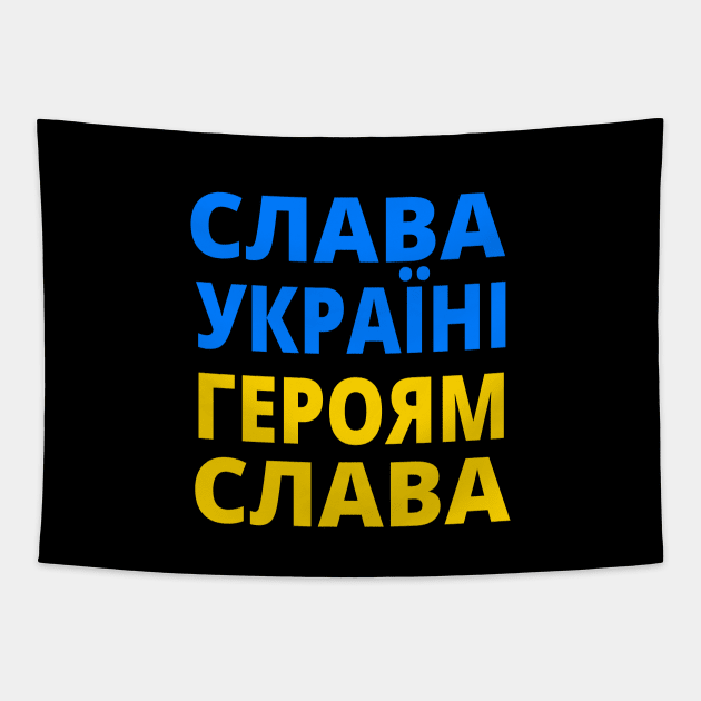 СЛАВА УКРАЇНІ ГЕРОЯМ СЛАВА SLAVA UKRAINI GLORY TO UKRAINE GLORY TO HEROES Tapestry by ProgressiveMOB