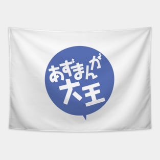 Azumanga Daioh Logo Tapestry