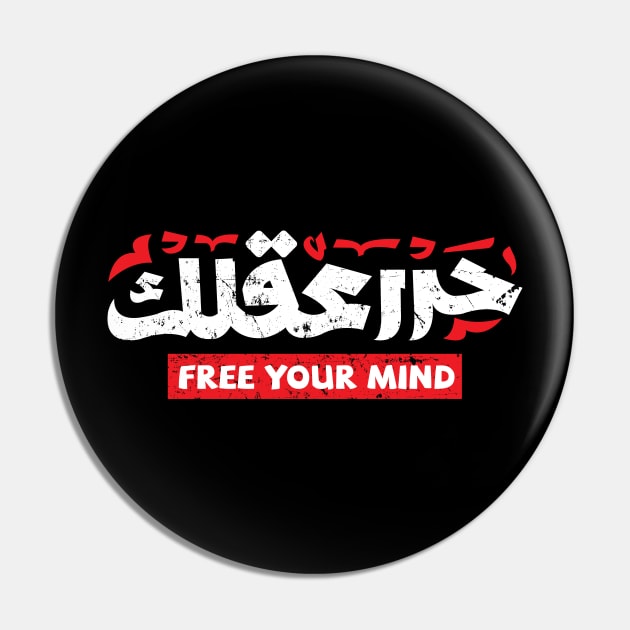 Free yor mind Caligraphy Arabic Pin by abuzaidstudio