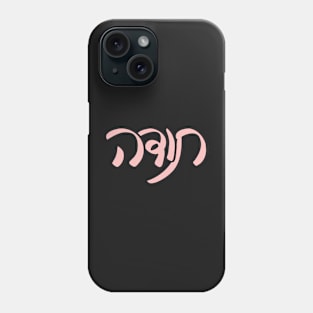 Pink Hebrew Handwritten Thank You Phone Case