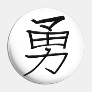 Courage - Japanese Kanji Handwritten style Pin