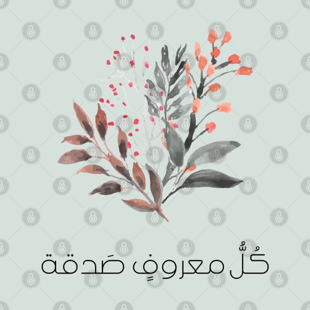 Arabic Floral Design with Arabic Writing by DiwanHanifah