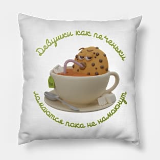 Lustful cookie Pillow