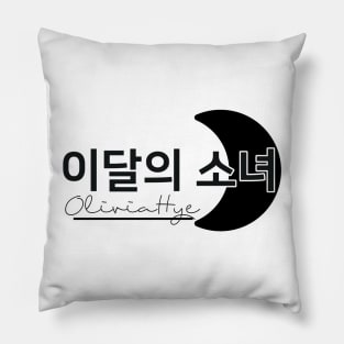 Monthly Girls Loona Member Jersey: Olivia Hye Pillow