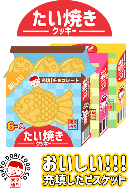 Taiyaki Cookie Box Kids T-Shirt by tokyodori