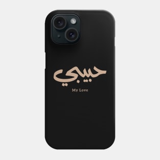 My Love Habibi حبيبي in arabic caligraphy Phone Case