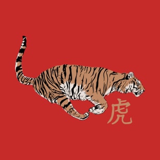 2022 Year of the tiger T-Shirt