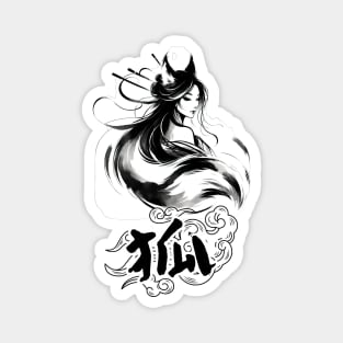 Mystical Kitsune Geisha Spirit Ink Art Magnet