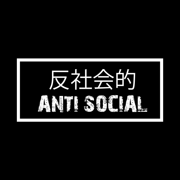 Anti Social Japanese Text by Dizzyland