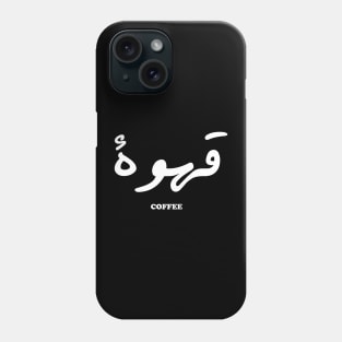 coffee Arabic language Phone Case