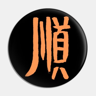 Order - Japanese / Gouache Calligraphy Pin
