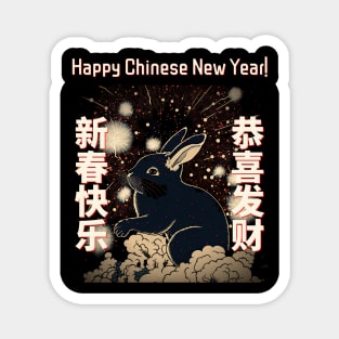 Chinese New Year - Year of the Rabbit v2 Magnet