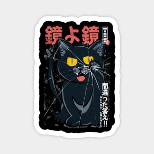Mirror Mirror Japanese style cat - Wrong Answer funny cat Magnet