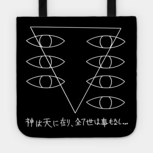 Seele logo Tote